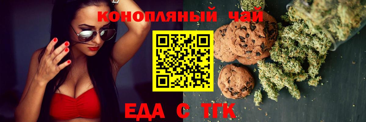 Cannafood конопля  Вход с VPN  Касимов 