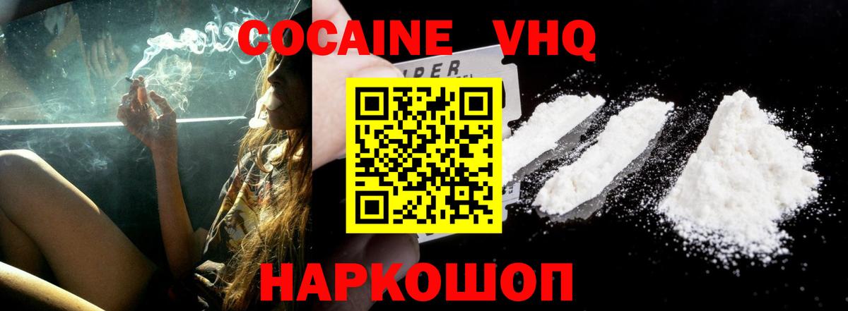 Касимов  КОКАИН FishScale  COCAIN FishScale  Вход с VPN 