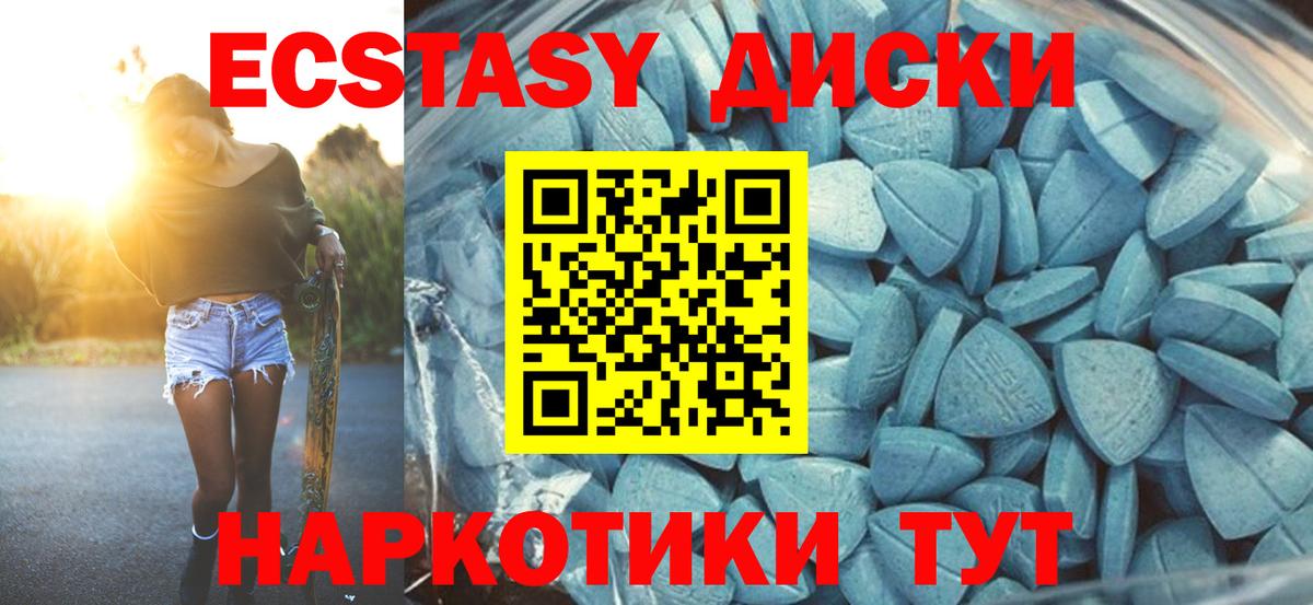 ЭКСТАЗИ XTC Касимов