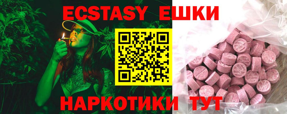 Ecstasy таблы  ЭКСТАЗИ ешки  Экстази  Касимов  Вход с VPN 