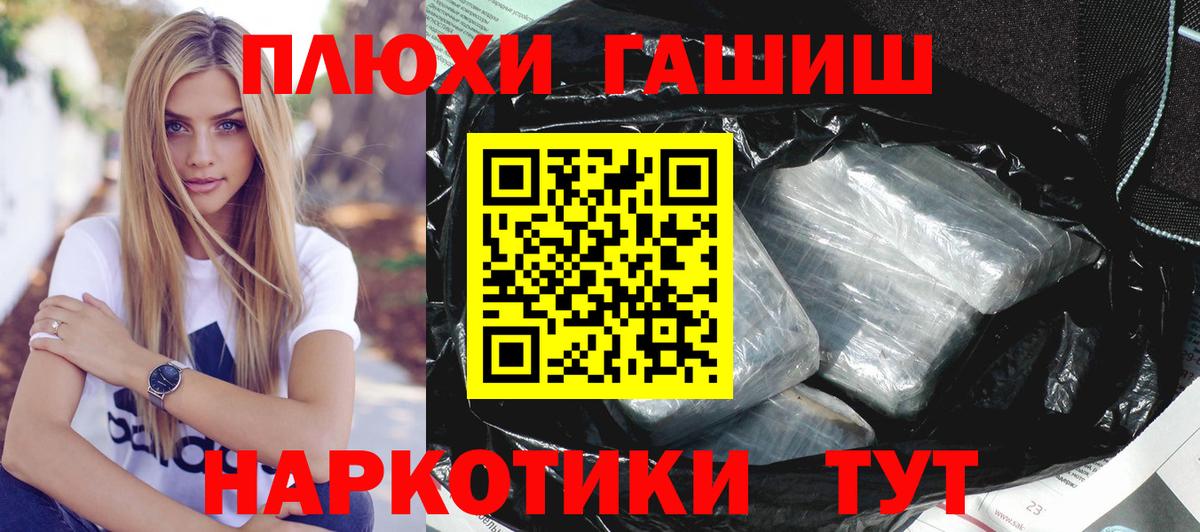 Гашиш Premium  ГАШ AMNESIA HAZE  Касимов  Вход с VPN 