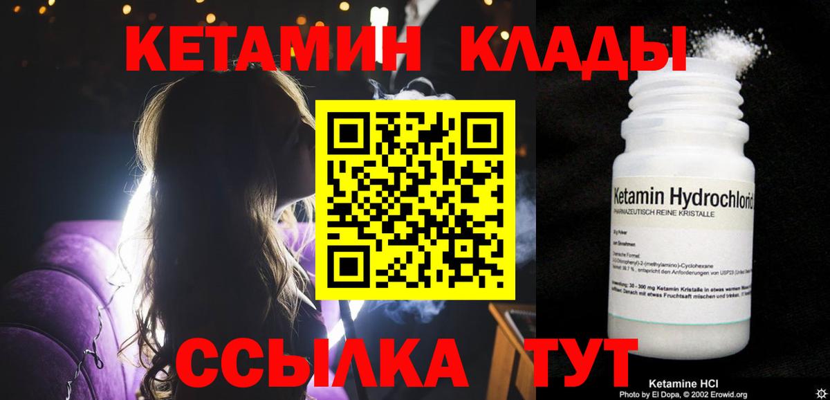 КЕТАМИН VHQ  Кетамин VHQ  Касимов  omg маркетплейс  Вход с VPN 