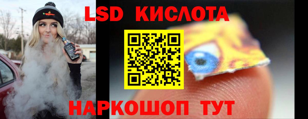 Лсд 25 экстази кислота  ЛСД экстази кислота  LSD-25 экстази  Касимов  Вход с VPN 