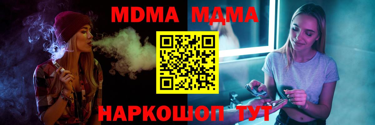 МДМА кристаллы Касимов