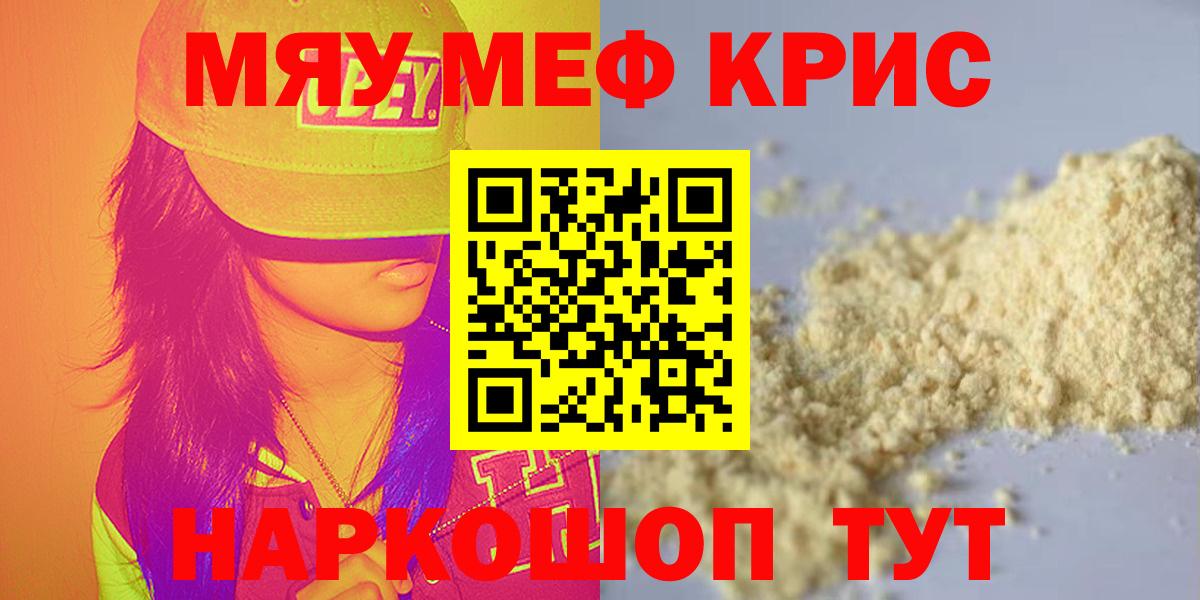 Касимов  Мефедрон  Меф мяу мяу  где продают наркотики  МЯУ-МЯУ VHQ  Вход с VPN 