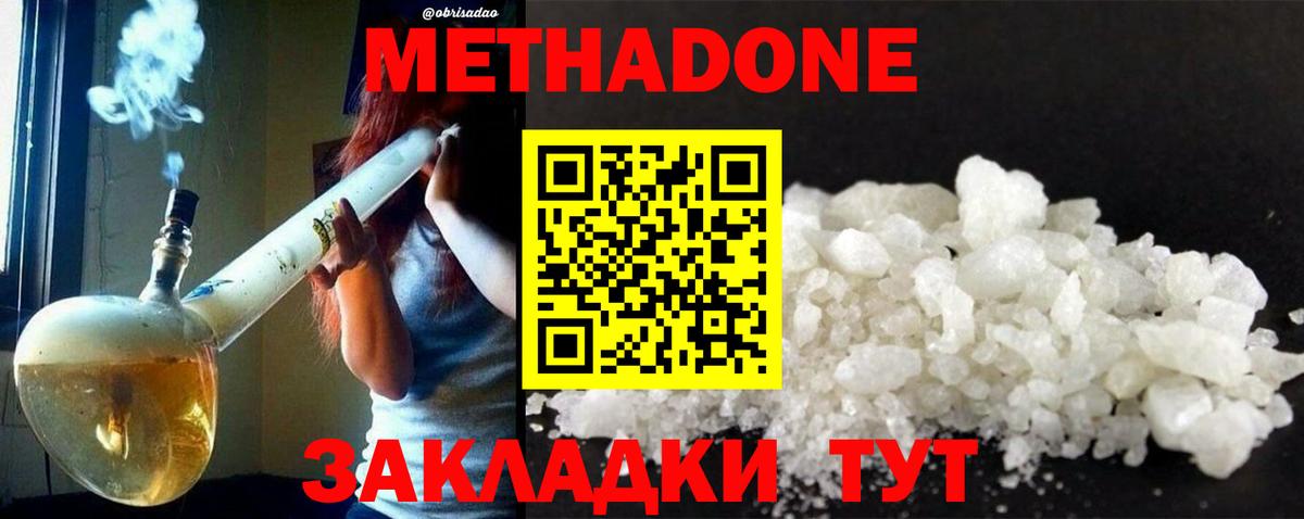 МЕТАДОН methadone  Метадон VHQ  Касимов  Вход с VPN 