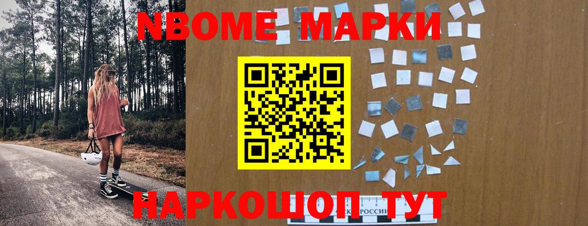 Наркотические марки  Марки 25I-NBOMe 1,8мг  Касимов  Вход с VPN  Марки 25I-NBOMe 1,8мг 