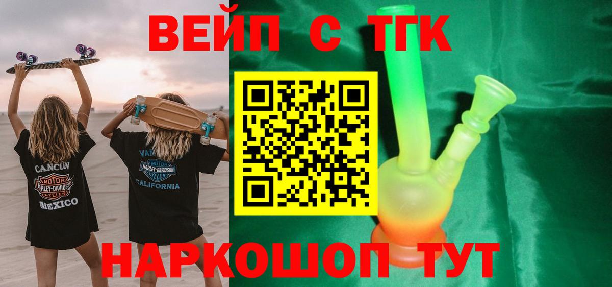 Касимов  Дистиллят ТГК вейп  ТГК Wax  Вход с VPN 